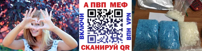 Купить  Темрюк  APVP Crystall 