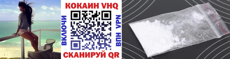 КОКАИН VHQ  Купить где  Темрюк 