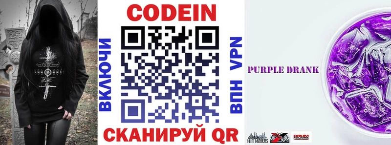 Купить закладки  Темрюк  Кодеин Purple Drank 
