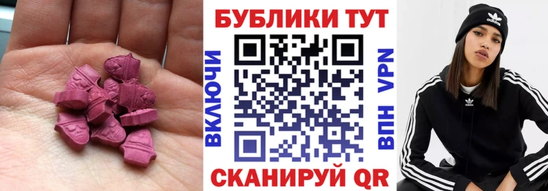 ЭКСТАЗИ 250 мг  Купить где  Темрюк 