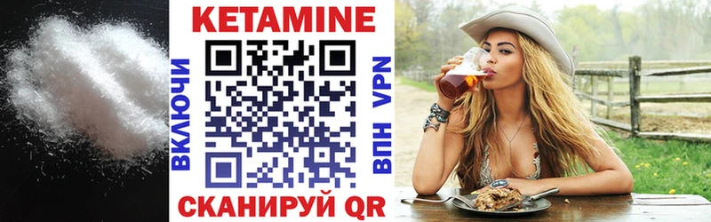 КЕТАМИН ketamine  Купить где  Темрюк 