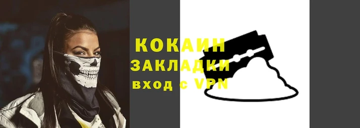 COCAINE Богородск