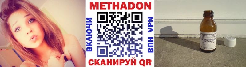 Метадон methadone  Купить закладки  Темрюк 