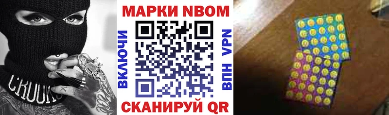 Марки 25I-NBOMe 1500мкг  Купить где  Темрюк 